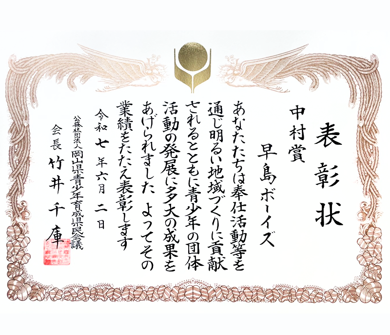 新着情報 第44回 中村賞受賞の画像
